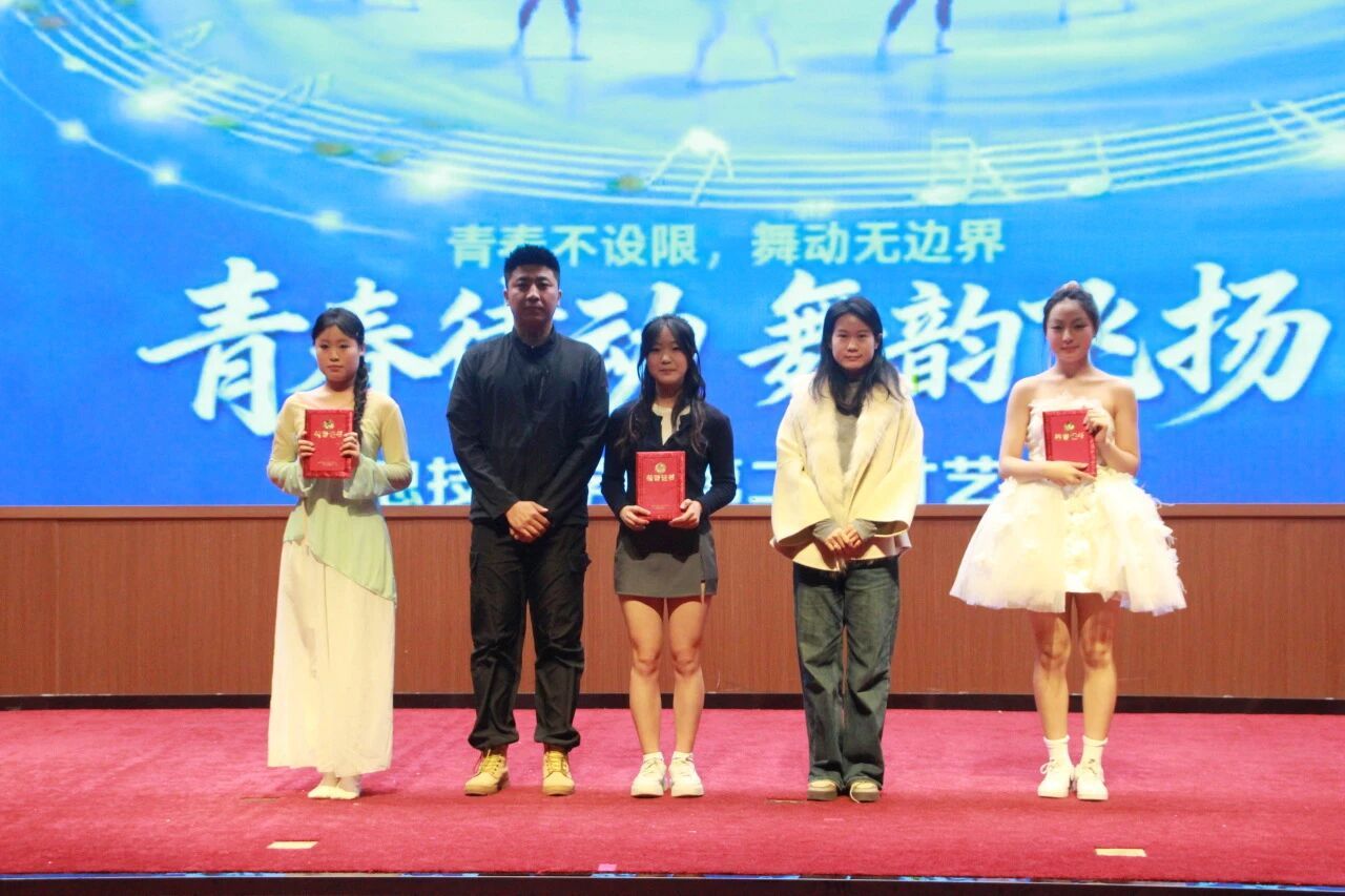 青春律動，舞韻飛揚——信息技術(shù)學院文化藝術(shù)交流活動策劃方案